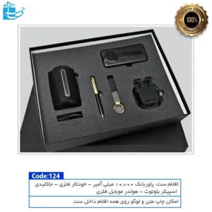 ست هدیه دیجیتال تندیس | ست مدیریتی مدرن و رسمی