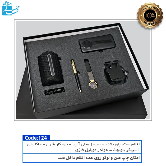 ست هدیه دیجیتال تندیس | ست مدیریتی مدرن و رسمی