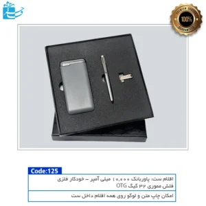 نیم‌ست مدیریتی اوج | ست مدیریتی سبک و کاربردی
