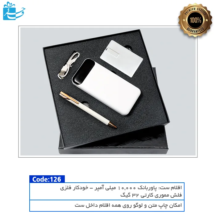 ست هدیه دیجیتال سپهر | طراحی مدرن با کاربرد روزمره