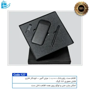 نیم‌ست مدیریتی نگاه | انتخابی شیک و رسمی
