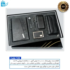 ست کامل مدیریتی اعتبار | مجموعه‌ای جامع و رسمی