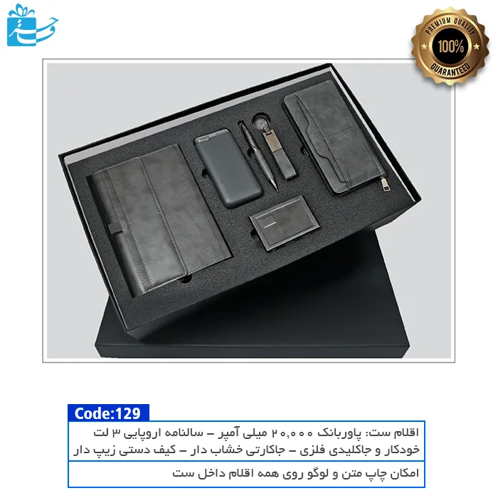باکس هدیه مدیریتی معیار | انتخابی دقیق و رسمی