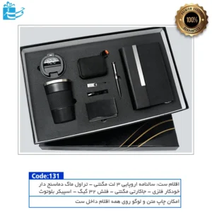 ست کامل مدیریتی آرمان | ترکیبی ماندگار و کاربردی