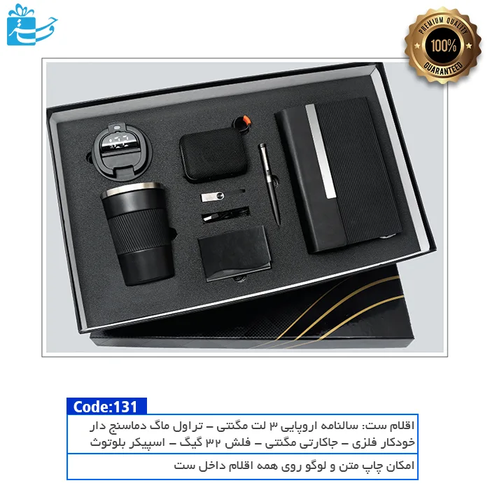 ست کامل مدیریتی آرمان | ترکیبی ماندگار و کاربردی