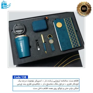 ست هدیه فیروزه | ترکیبی لوکس و چشم‌نواز