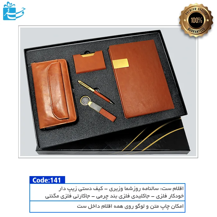 ست هدیه مدیریتی تندیس | تجربه‌ای متفاوت از هدیه رسمی