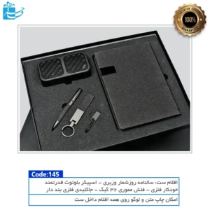 پک هدیه ۵ تکه اصیل | لوکس و کلاسیک برای مدیران