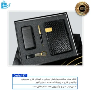 ست هدیه دیجیتال الیور مناسب هدیه مجازی سازمانی