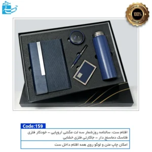 باکس هدیه مدیریتی نیلوفر با طراحی شیک و مدرن برای مدیران