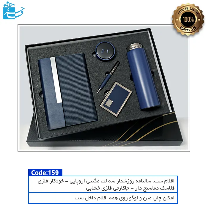 باکس هدیه مدیریتی نیلوفر با طراحی شیک و مدرن برای مدیران
