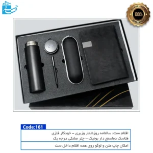 ست کامل هدیه فانوس مناسب مناسبت‌های رسمی و مدیریتی