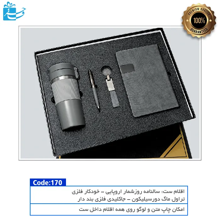 ست هدیه مدیریتی اسمارت انتخابی ممتاز برای مناسبت‌های رسمی
