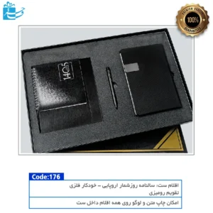 پک ویژه مدیریتی رومیزی و روزشمار با ابزارهای کاربردی برای مدیران