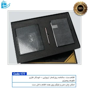 هدیه سازمانی لوکس و خاص نیم ست رومیزی مدیریتی الماس