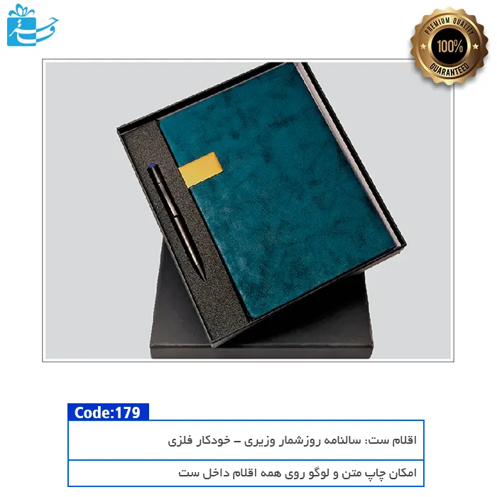 اقلام کاربردی داخل پک دو تکه مدیریتی کهربا