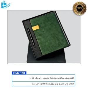 نمای کامل گیفت باکس پایا با چیدمان منظم اقلام