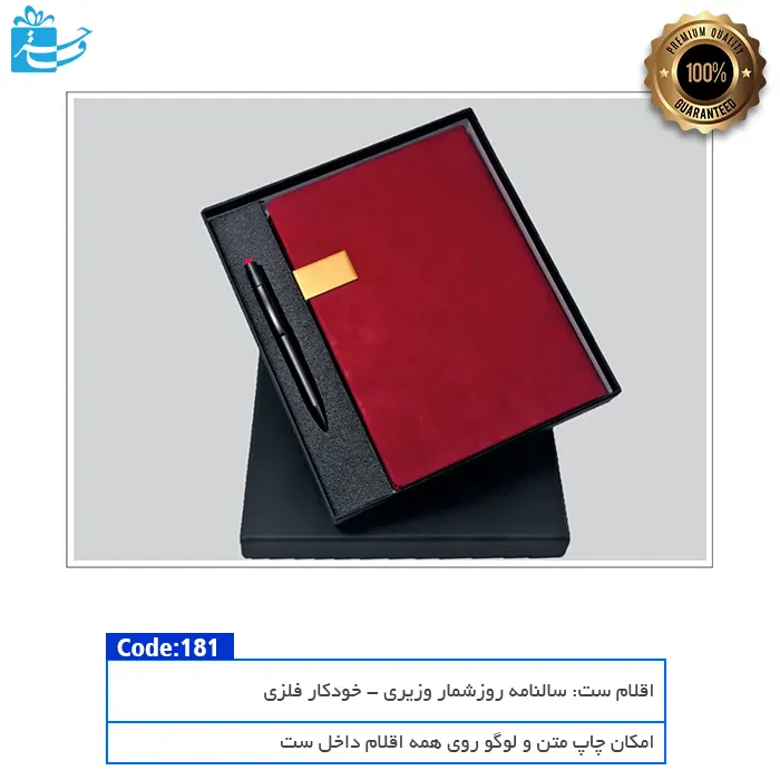 باکس پک ویژه مدیریت یاقوت