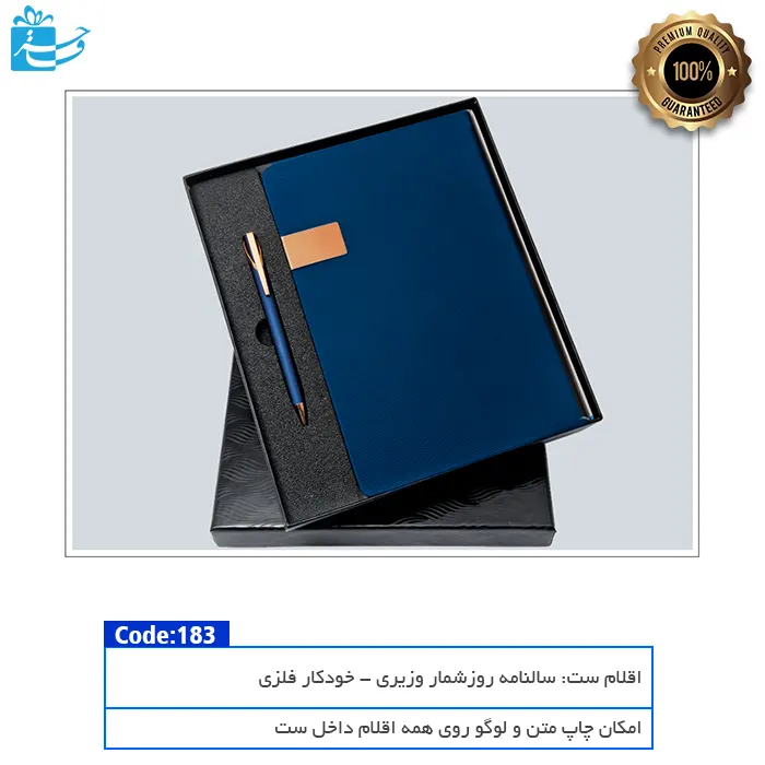 ست باکس هدیه نگین مناسب هدیه رسمی