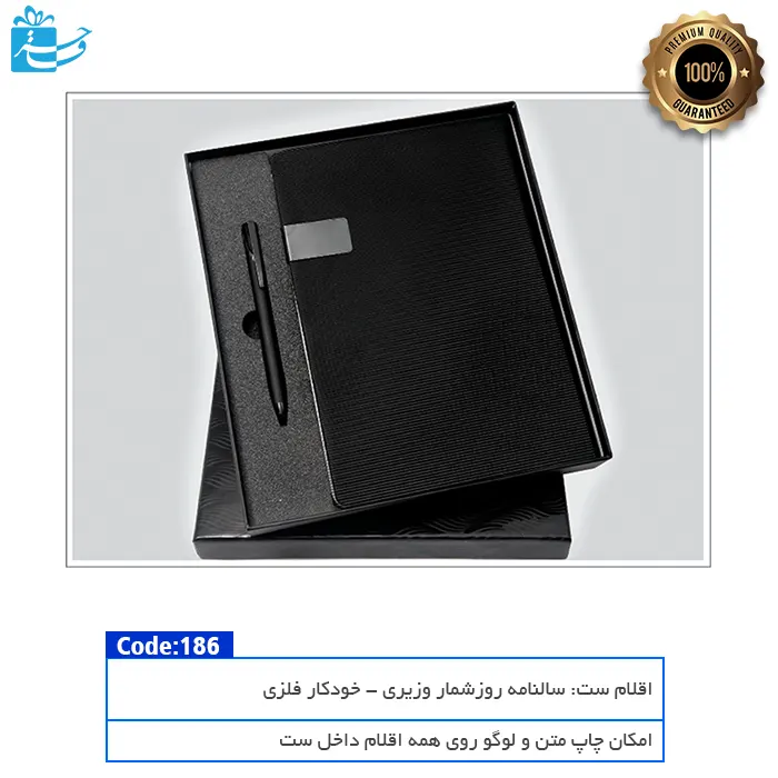 اقلام کاربردی داخل پکیج هدیه مدیریتی فلورا