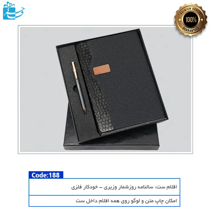 ست هدیه چرم مشکی مناسب تبلیغات و هدیه
