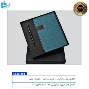 نمای باز ست باکس حرا با چیدمان مرتب اقلام