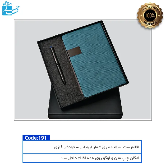 نمای باز ست باکس حرا با چیدمان مرتب اقلام