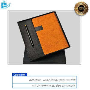 ست 2تکه هدیه چرم