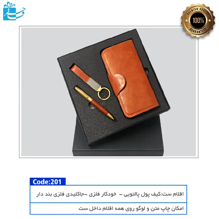 ست کامل هدیه عسلی-ماندگار و شیک