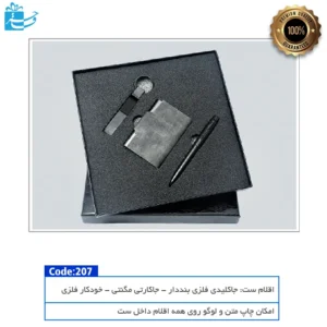 ست هدیه ساده و خاص طوسی
