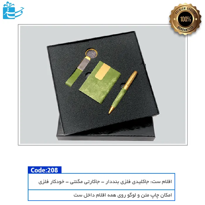 گیفت هدیه چرم سبز مناسب هدیه