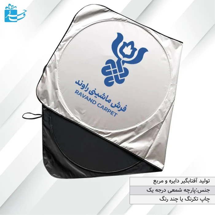 آفتابگیر تبلیغاتی ماشین کد 3102