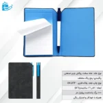 دفترچه یادداشت نوتینو ساده