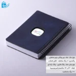 دفتریادداشت فنری جلد نرم