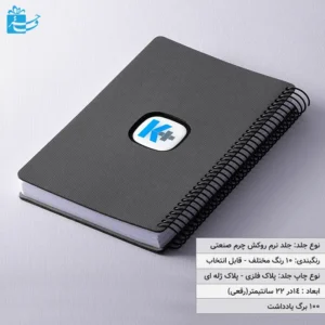 دفتریادداشت جلد نرم توکا