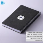 دفتریادداشت جلد نرم توکا