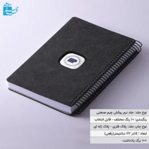 دفتریادداشت جلد نرم توکا