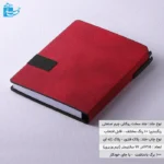 دفتریادداشت جلد سخت نوت پن