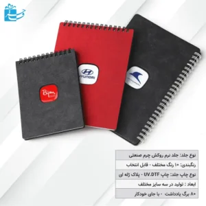 دفتر یادداشت نوت پلاس