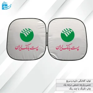 آفتابگیر ماشین پارچه شمعی
