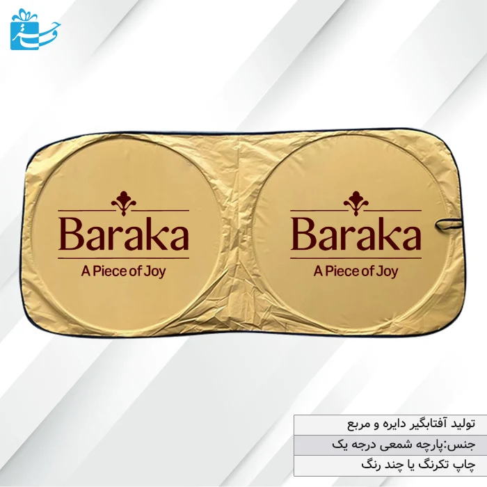افتابگیر تبلیغاتی ماشین رنگ طلایی