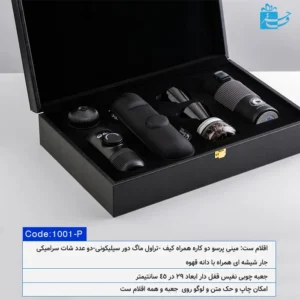 ست کامل هدیه قهوه لوکس