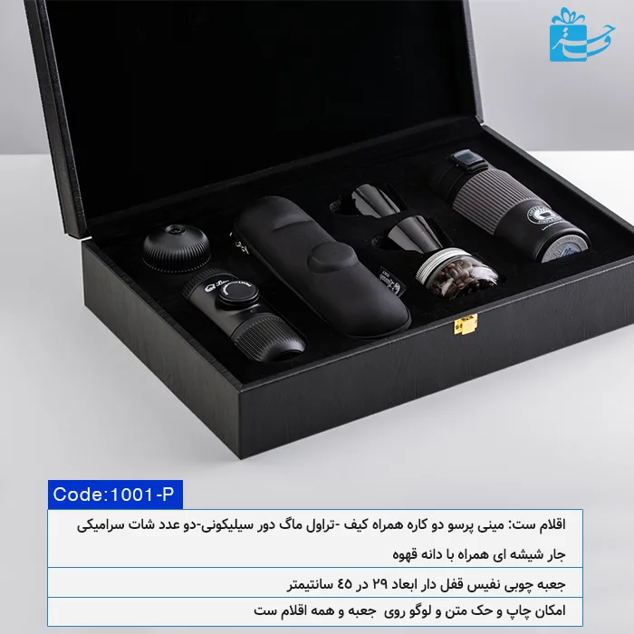 ست کامل هدیه قهوه لوکس