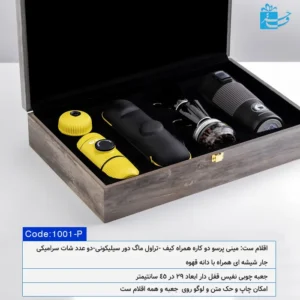ست کامل هدیه قهوه لوکس