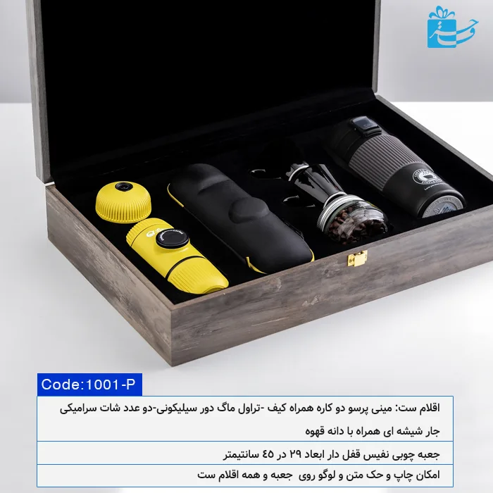 ست کامل هدیه قهوه لوکس