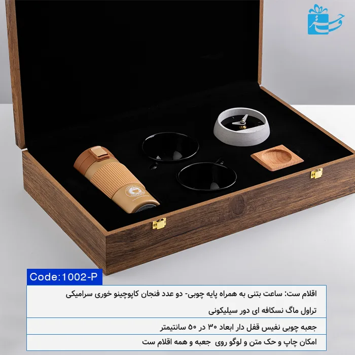 ست هدیه مدرن – تراول ماگ و فنجان با ساعت بتنی