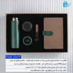 ست هدیه مدیران هوشمند