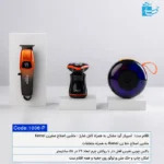 ست هدیه مردانه نفیس مناسب هدیه برای آقایان