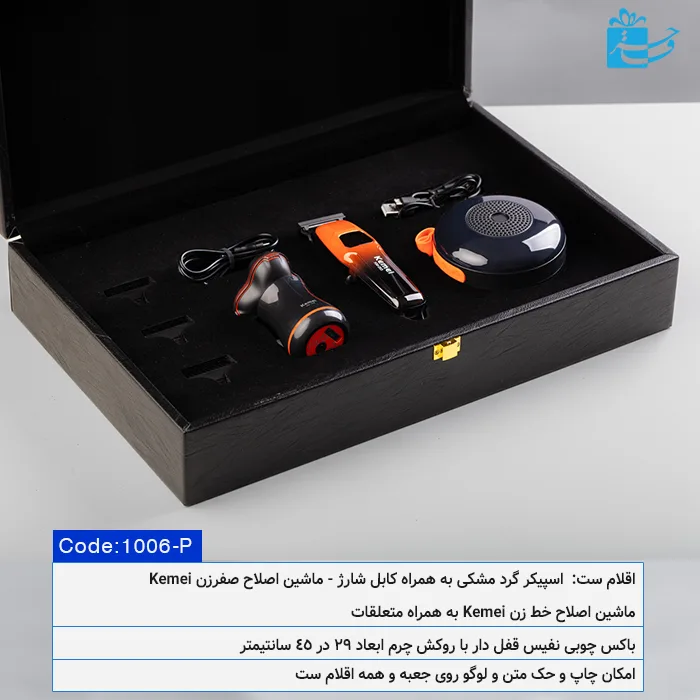 ست هدیه مردانه نفیس مناسب هدیه برای آقایان