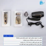 ست هدیه مسافرتی حرفه‌ای